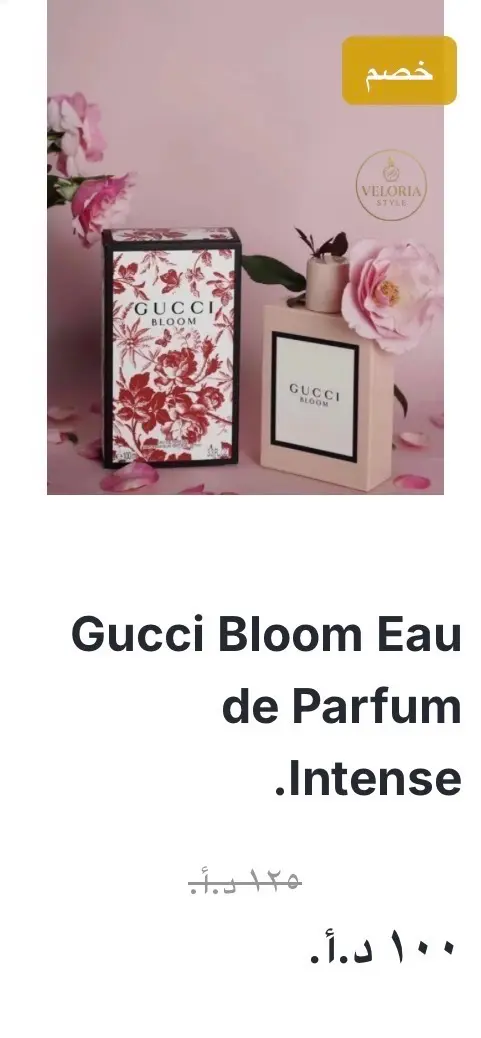 عطور عالمية اصليّة.