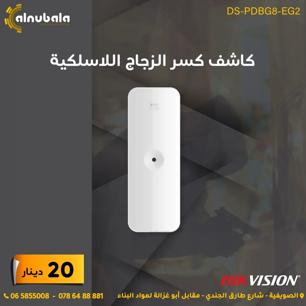 اجهزة انذار السرقة