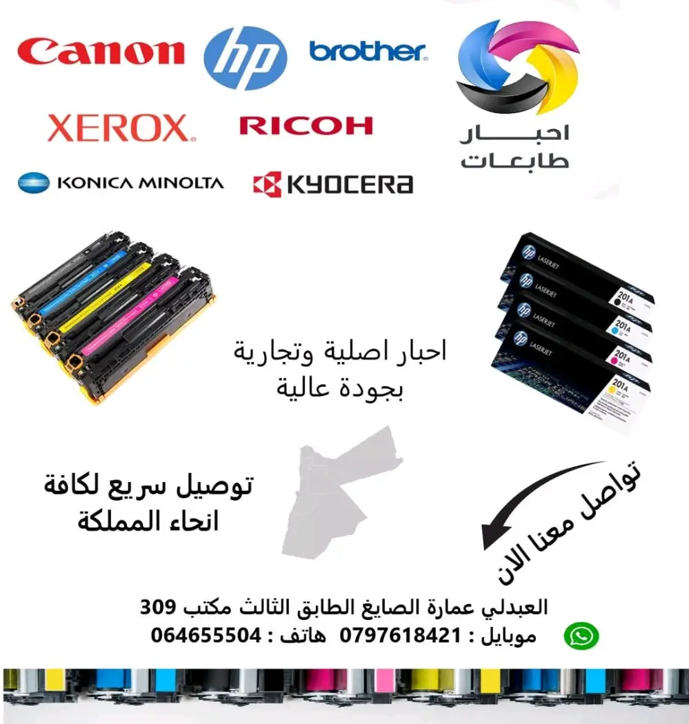 احبار طابعات