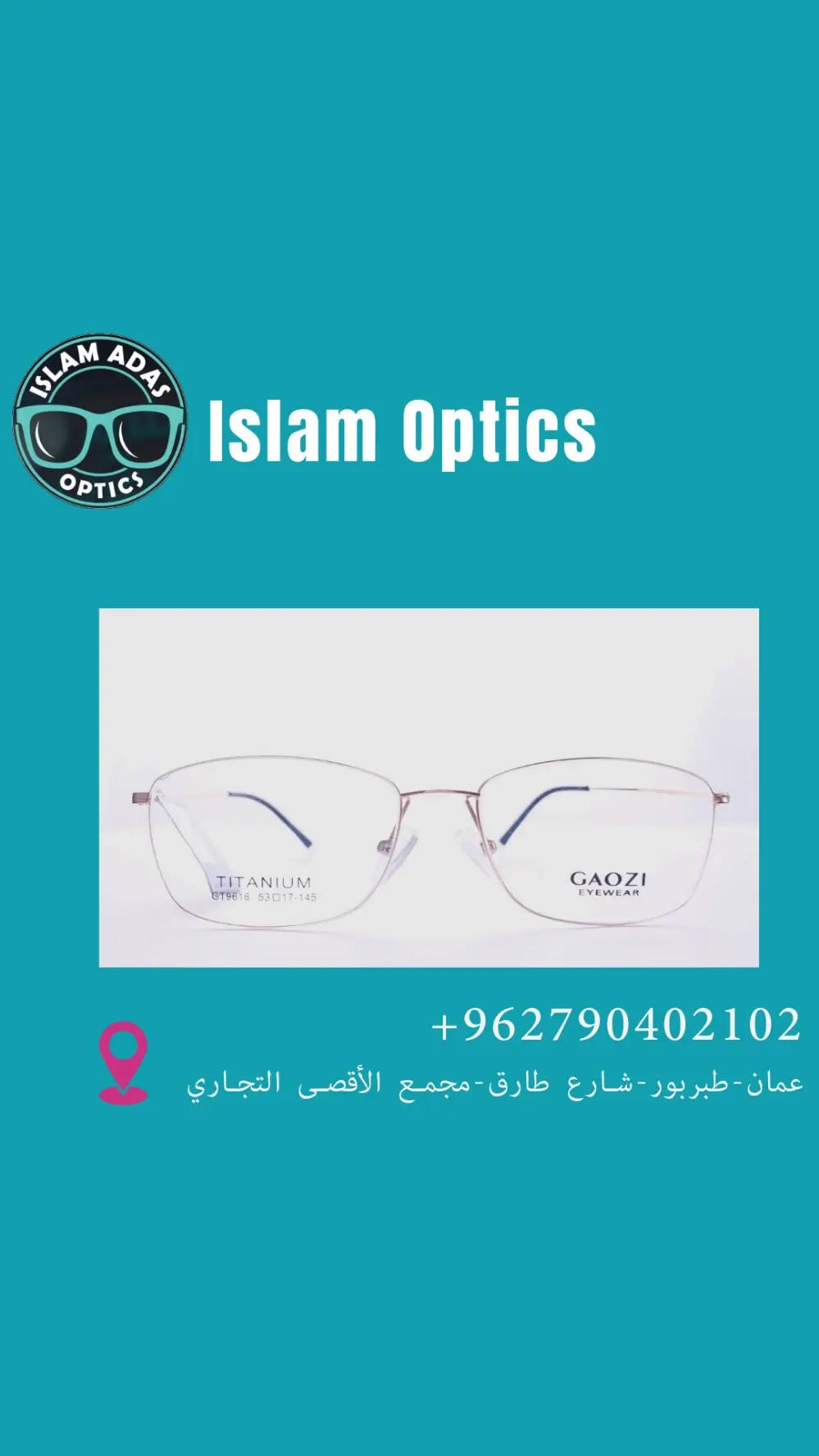 نظارات طبية عصرية 2024