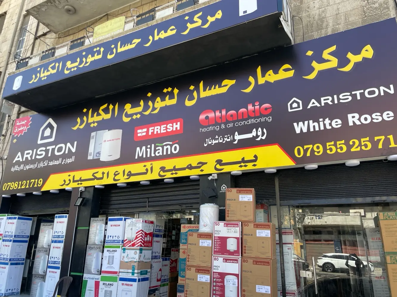 بيع و صيانة جميع انواع الكيازر كهرباء و غاز. اجهزة تسخين فوري