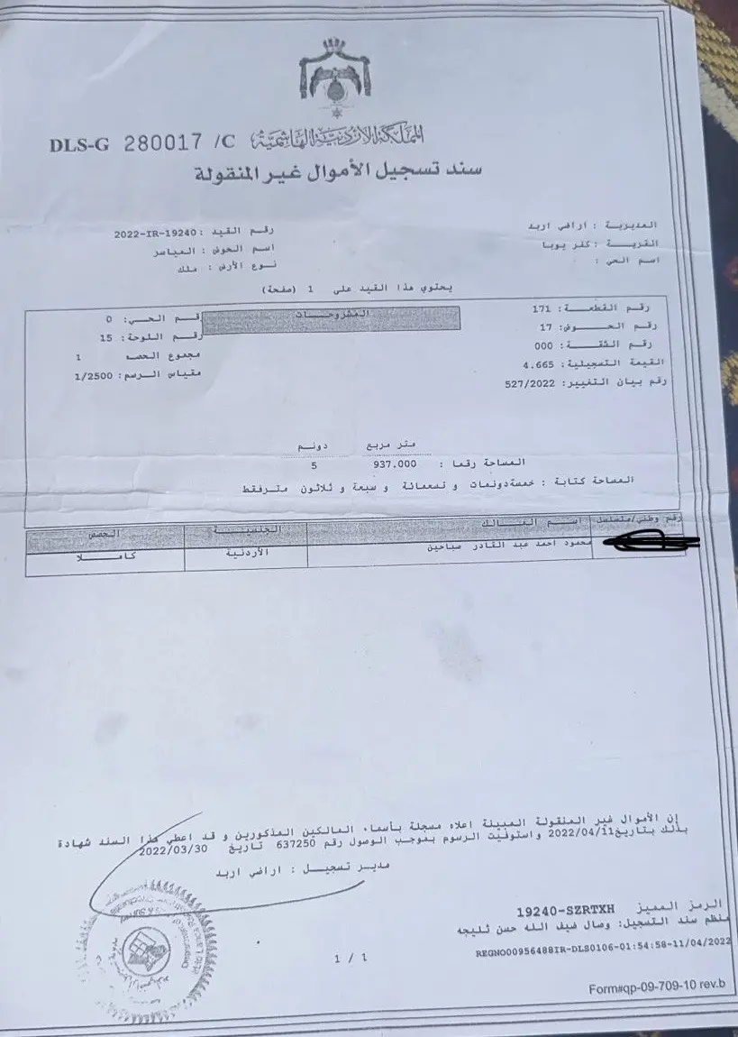 ارض في كفريوبا بجانب شارع المية