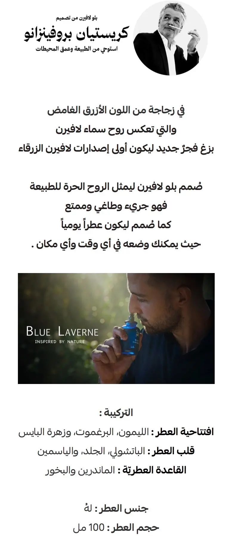 مجموعة عطور رجالية اصلية من لافيرن