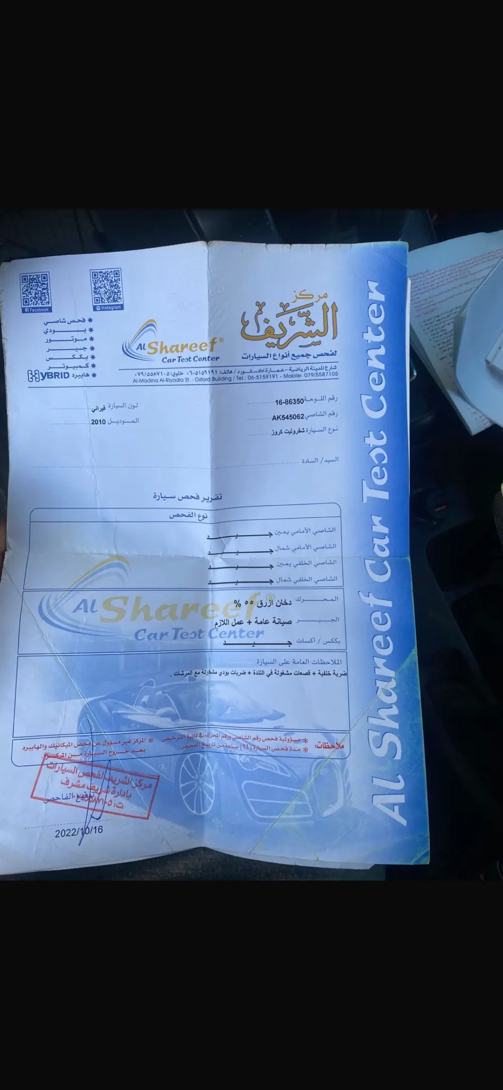 شيفروليه كروز 2010