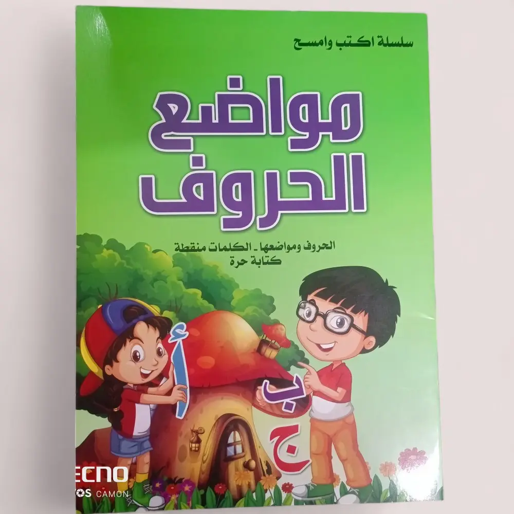 كتب اطفال White borde