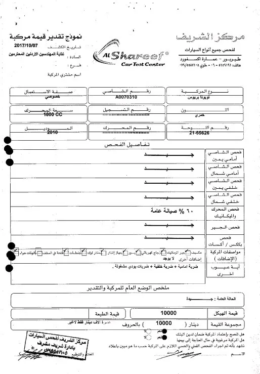 تويوتا بريوس 2010 وارد أمريكي للبيع