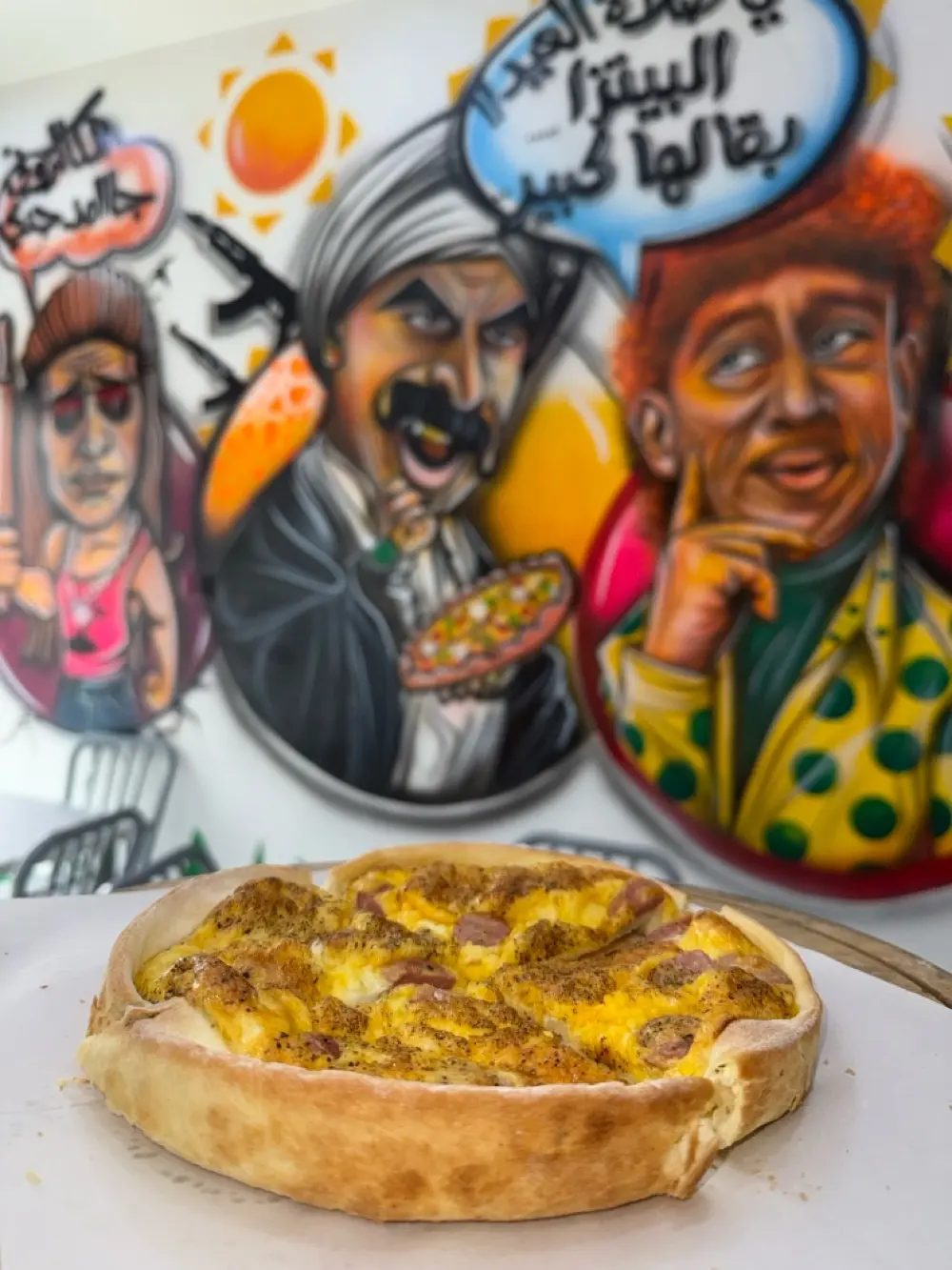 بيتزا ومعجنات الكبير أوي