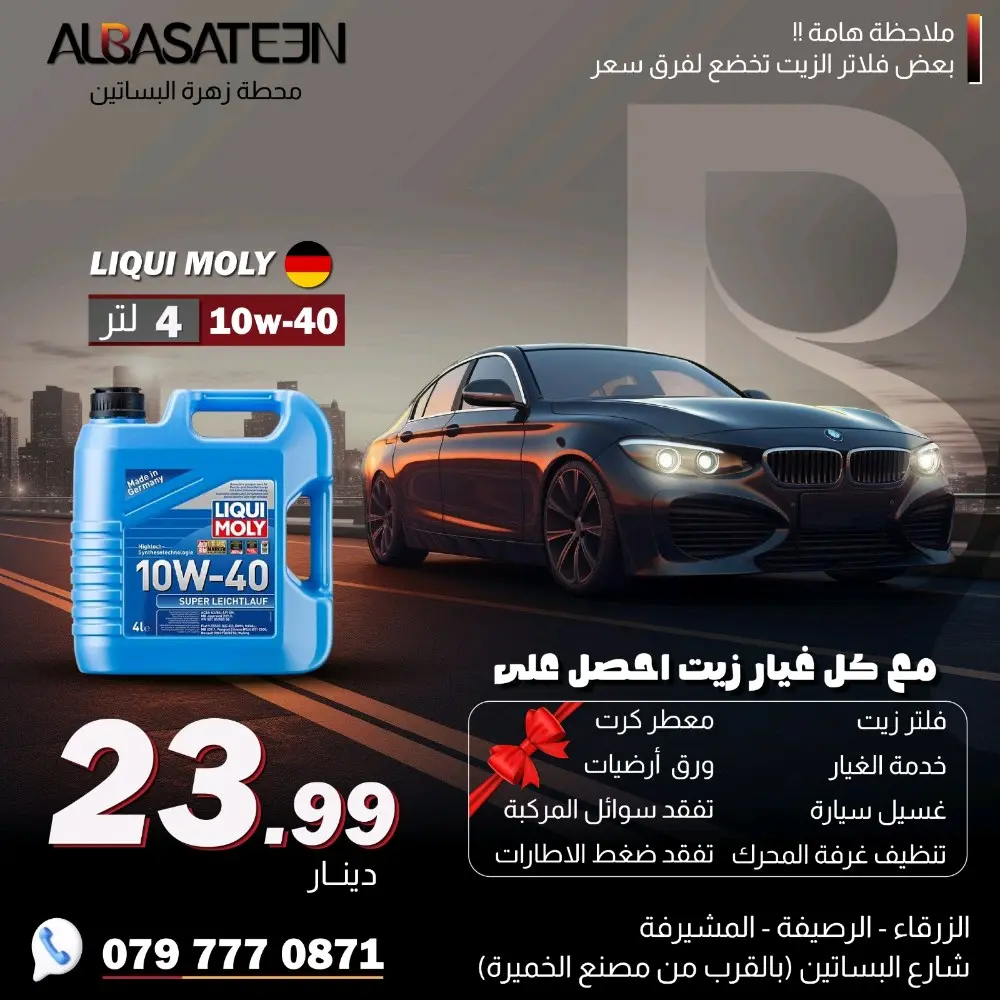 Liqui moly لكوي مولي 10w-40