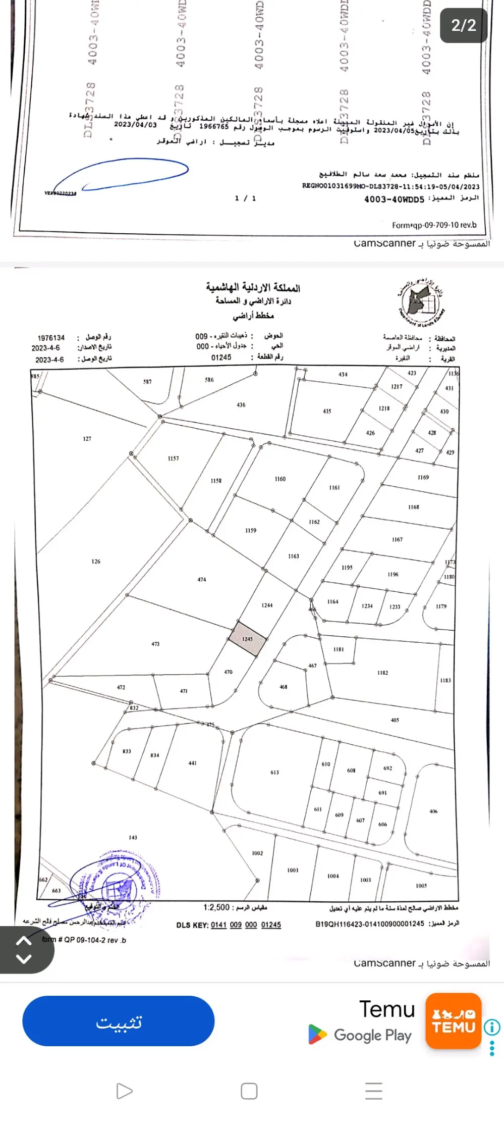 ارض للبيع الذهببه الشرقيه
