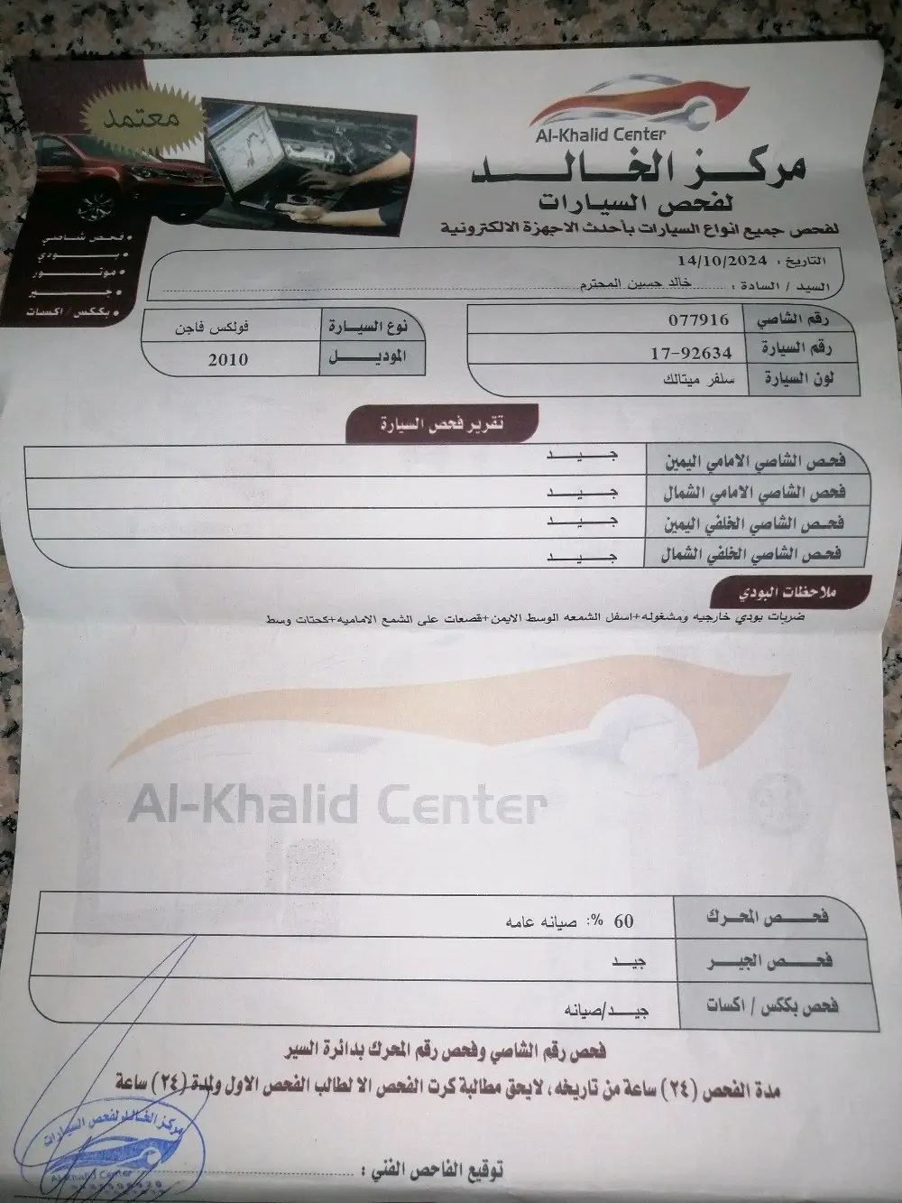 vw mk6 جولف موديل 2010