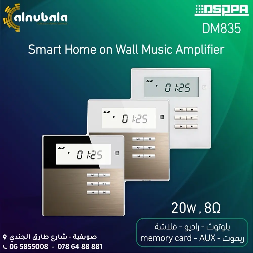 انظمة الصوتيات