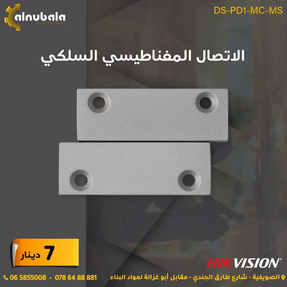 اجهزة انذار السرقة