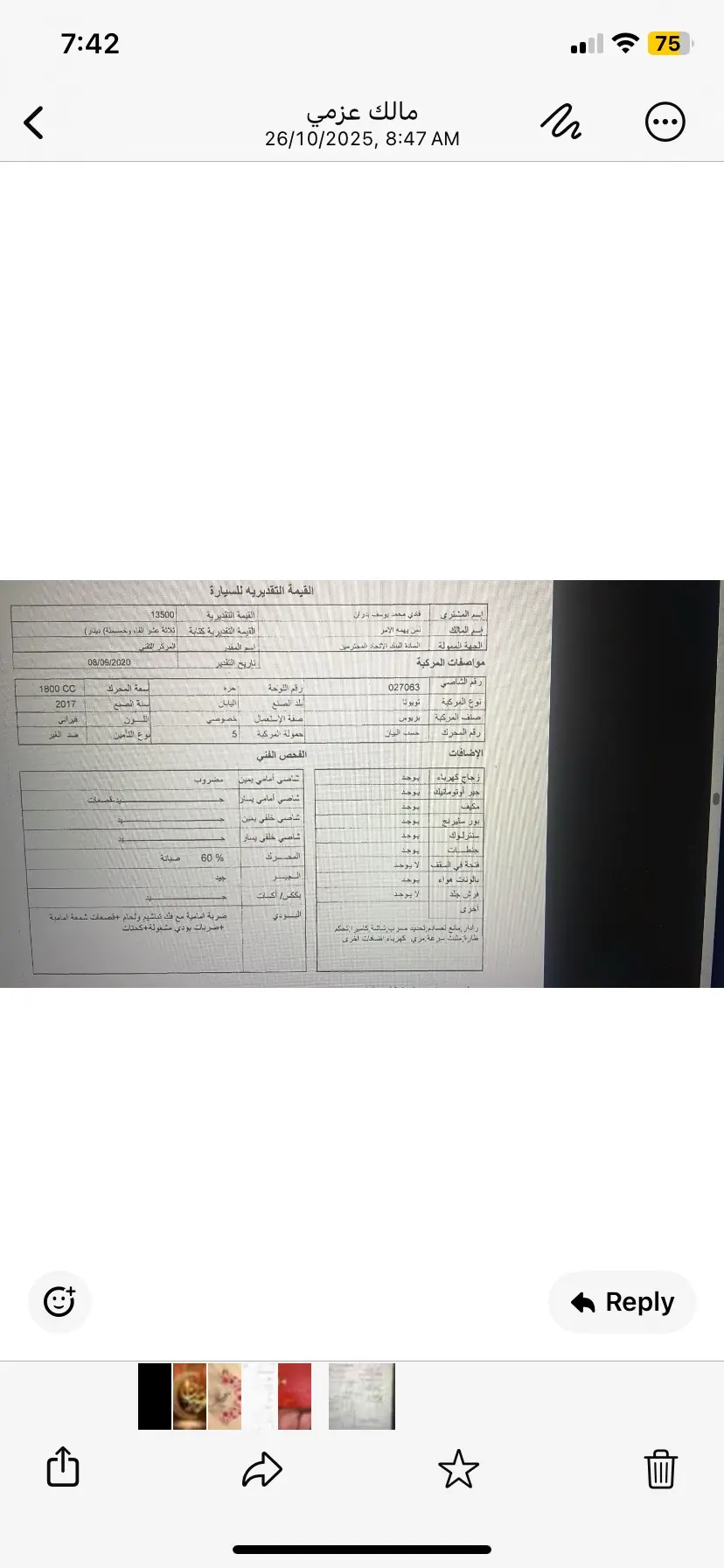 تويوتا بريوس ٢٠١٧