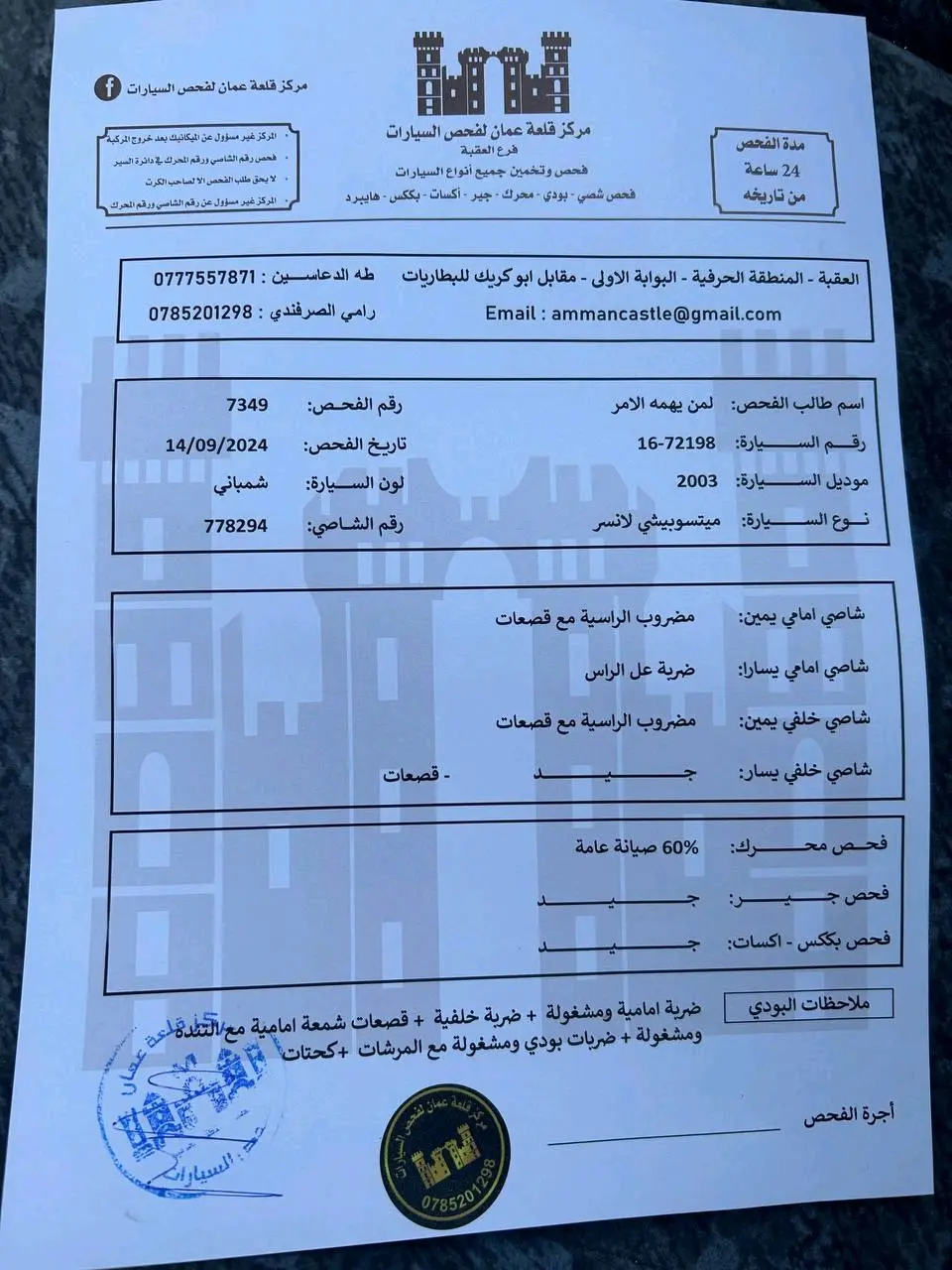 لانسر ٢٠٠٣ للبيع