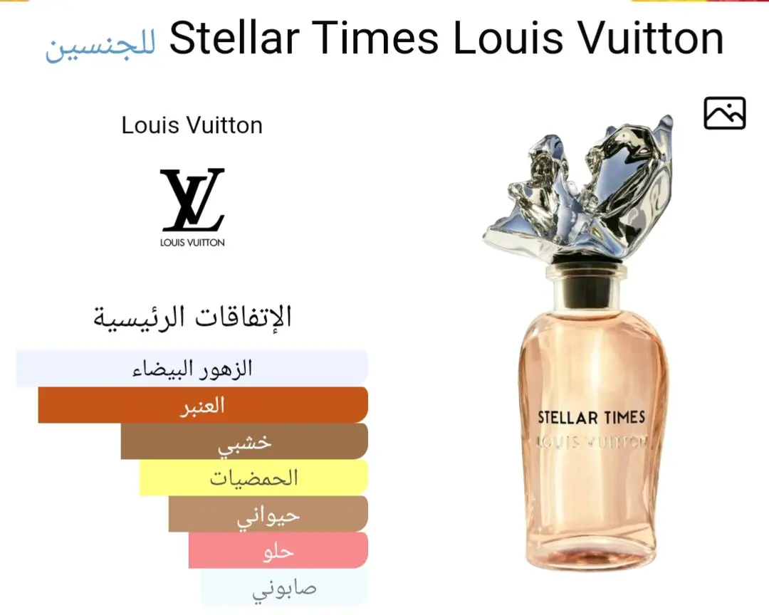 عطور نيش فاخره