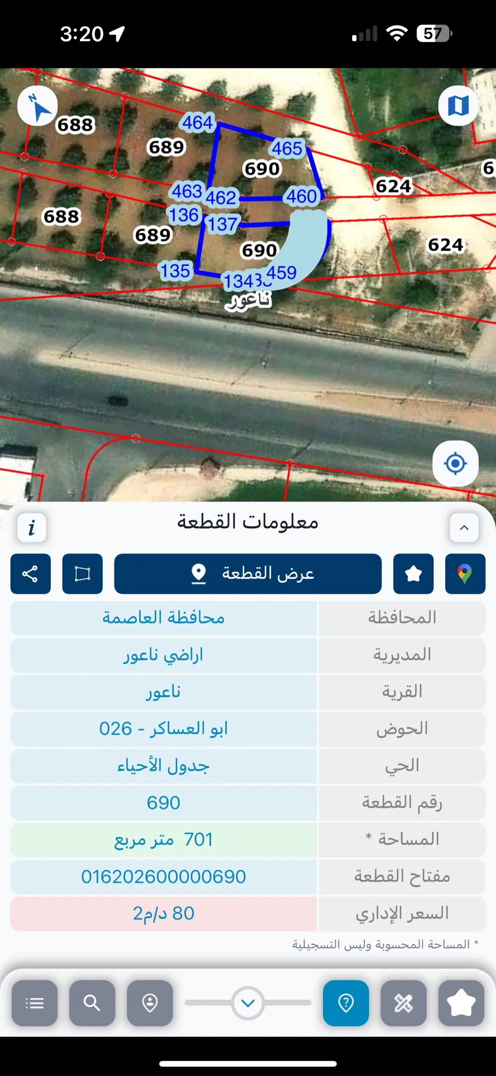 🏢 قطعة أرض تجارية مميزة على الشارع الرئيسي – ناعور، عمّان