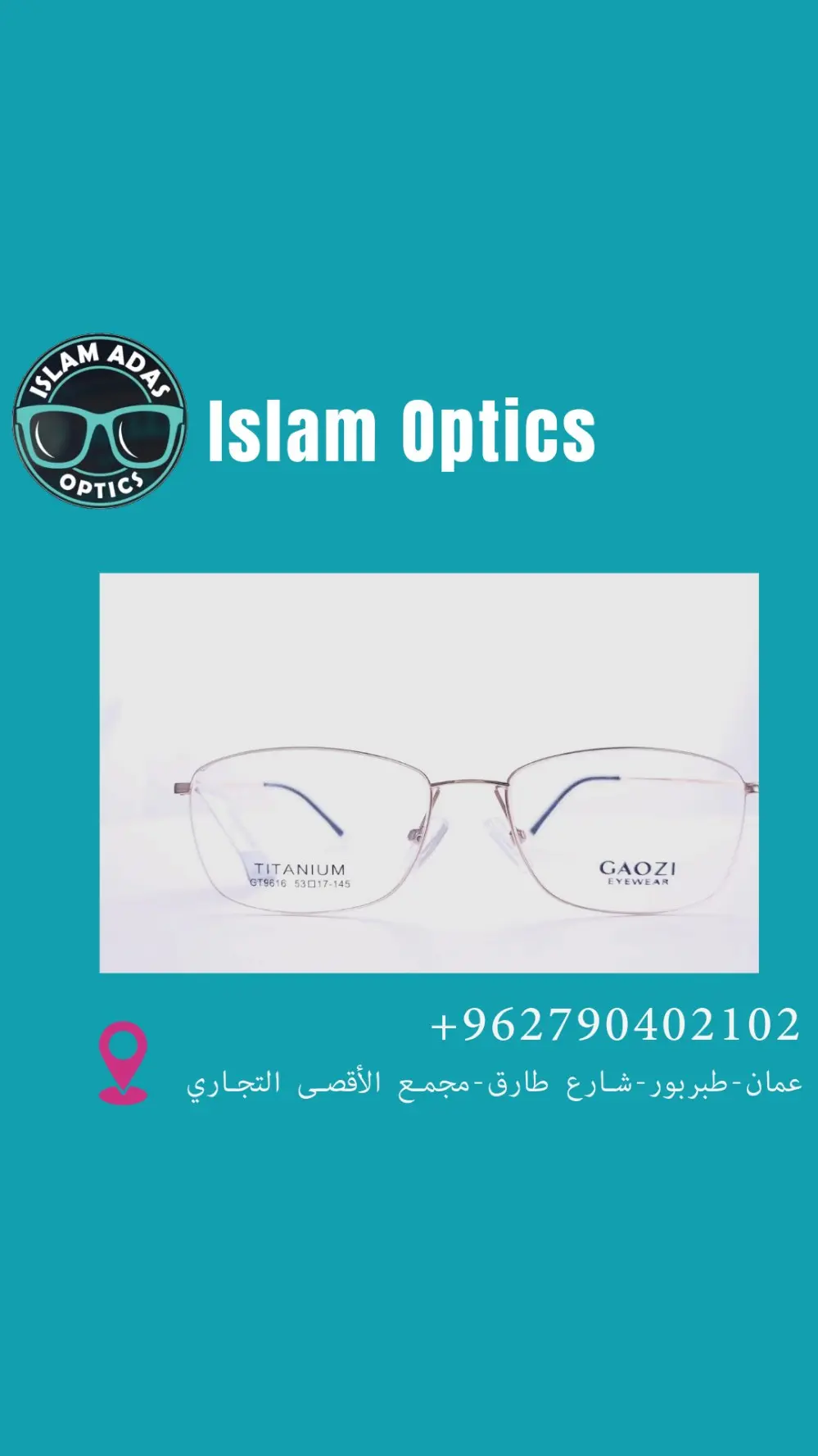 نظارات طبية عصرية 2024