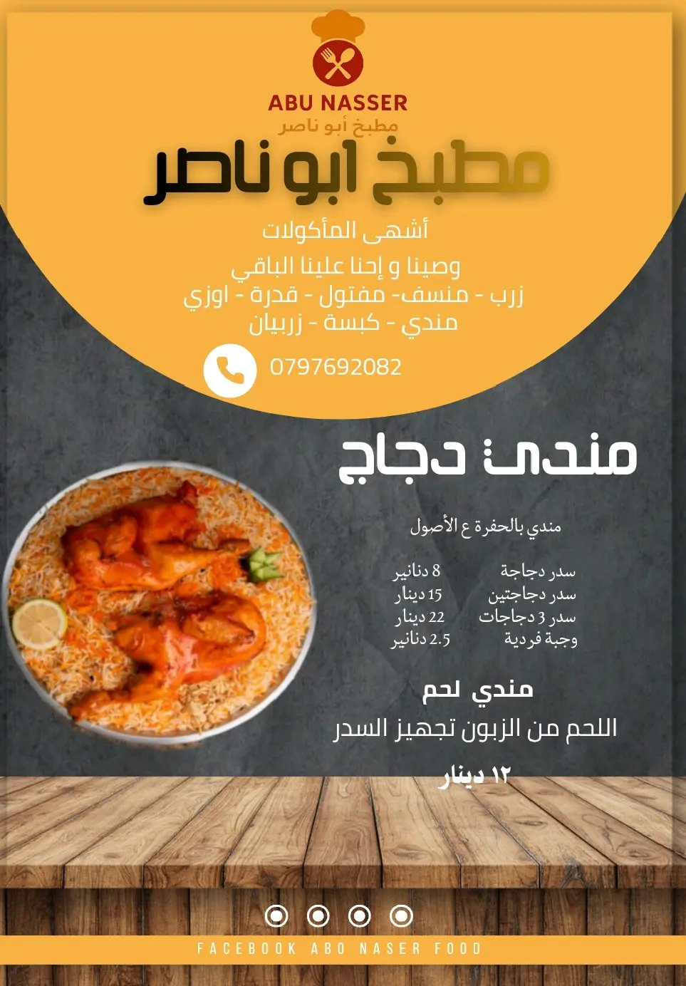 طبخ تواصي لجميع المناسبات