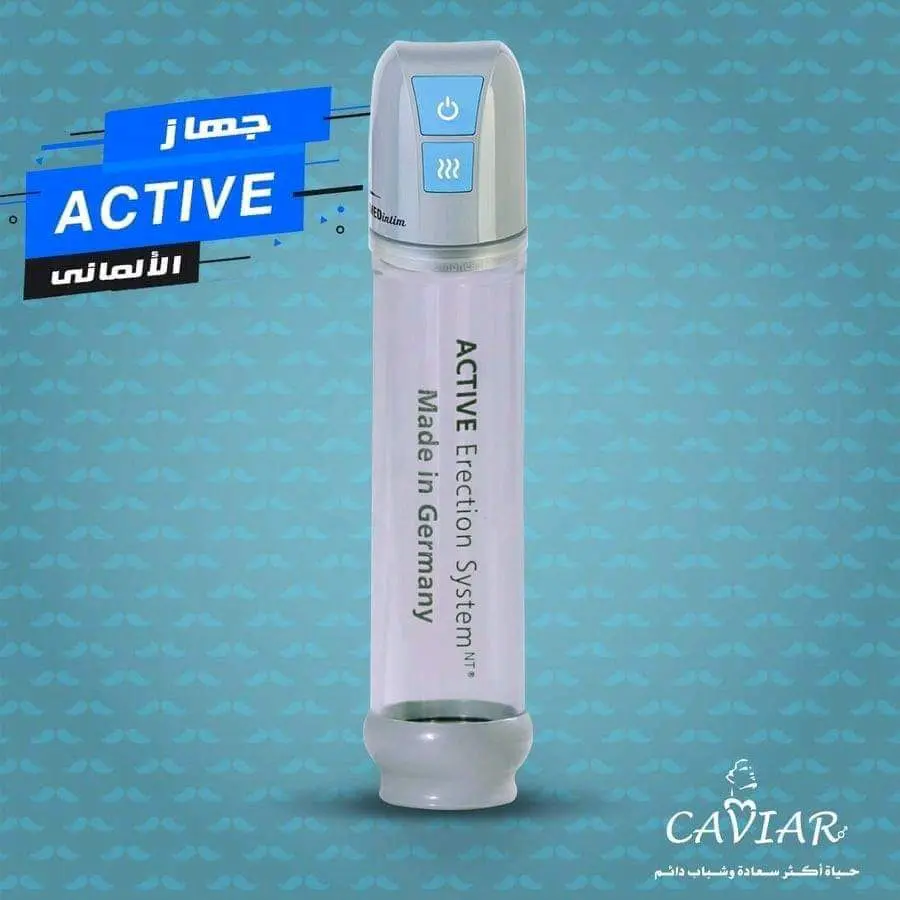 جهاز Active الألماني