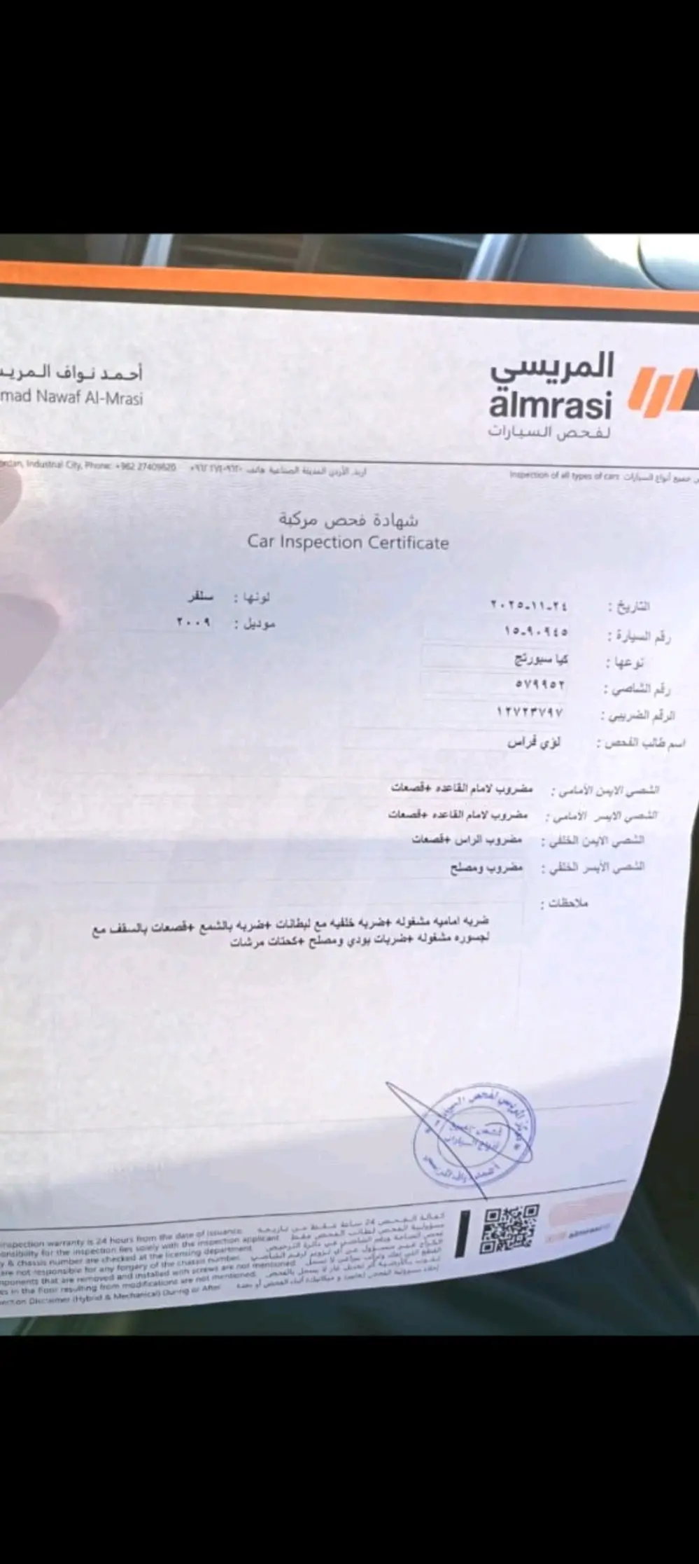 كيا سبورتج 2009 للبيع