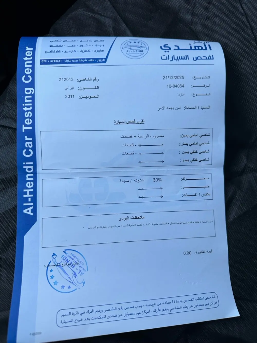 مازدا 3 زوم 2011 بحالة الوكالة