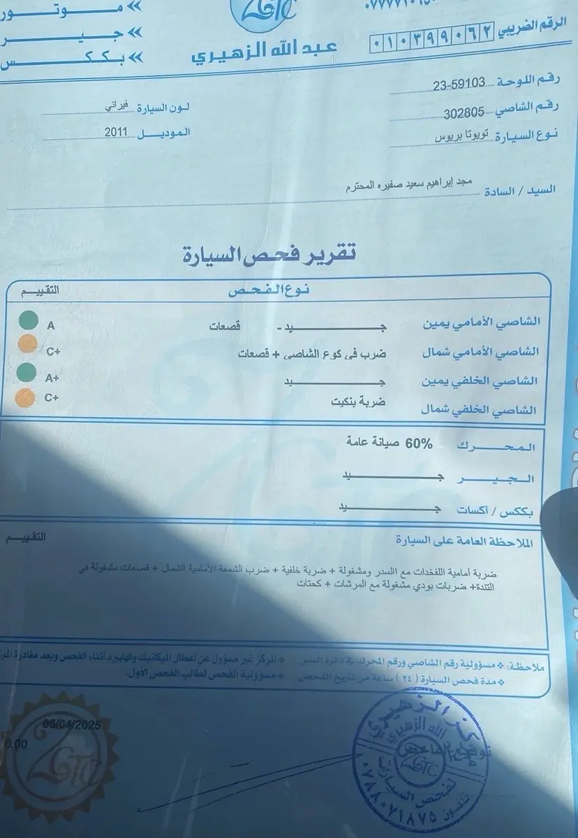 تويوتا بريوس 2011 TOYOTA PRIUS