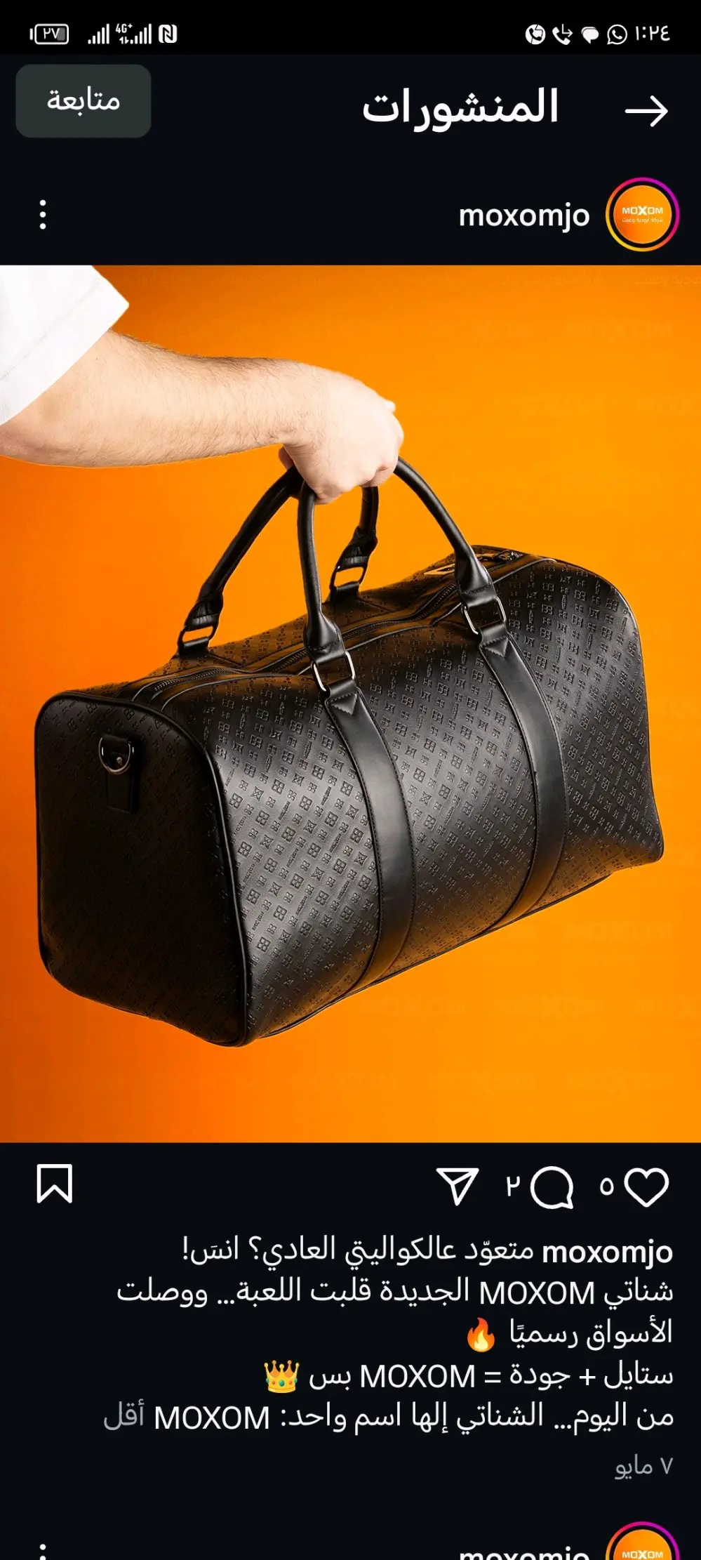 حقيبة LV كتف او حمل من موكسوم جودة عاليه تعمل ع البصمة تصلح للنادي او السفر