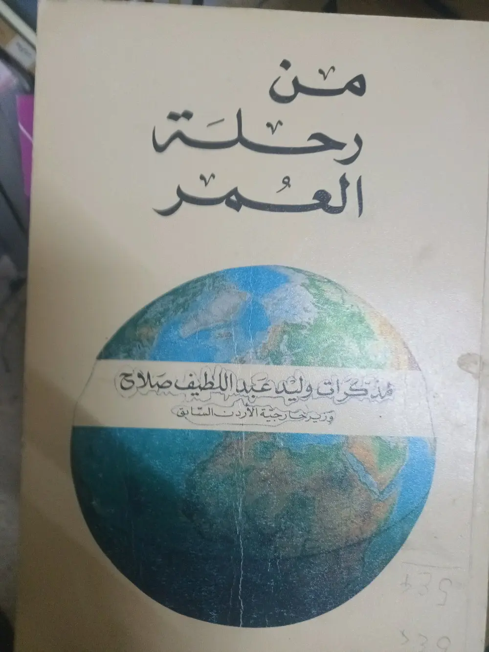 كتب ومذكرات للبيع