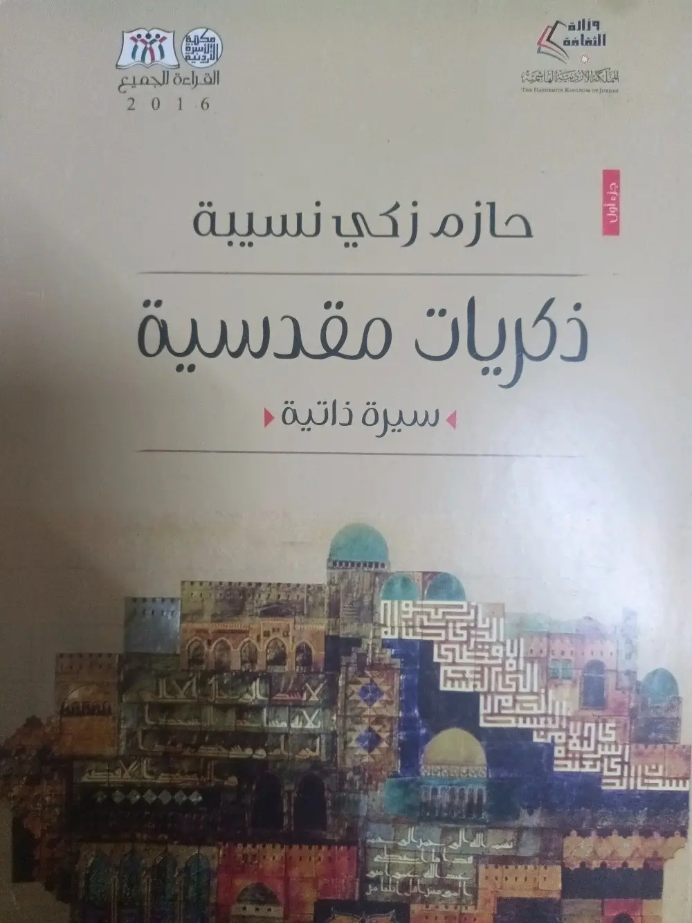 كتب ومذكرات للبيع