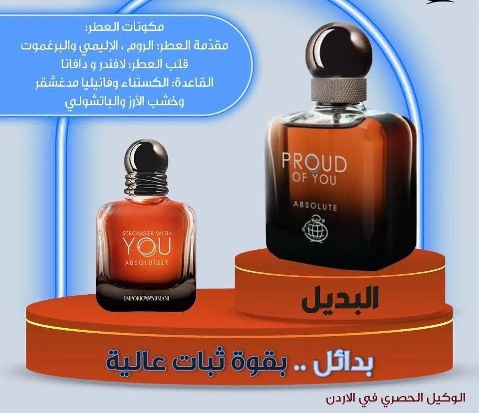 بديل سترونج وذ يو ابسلوت