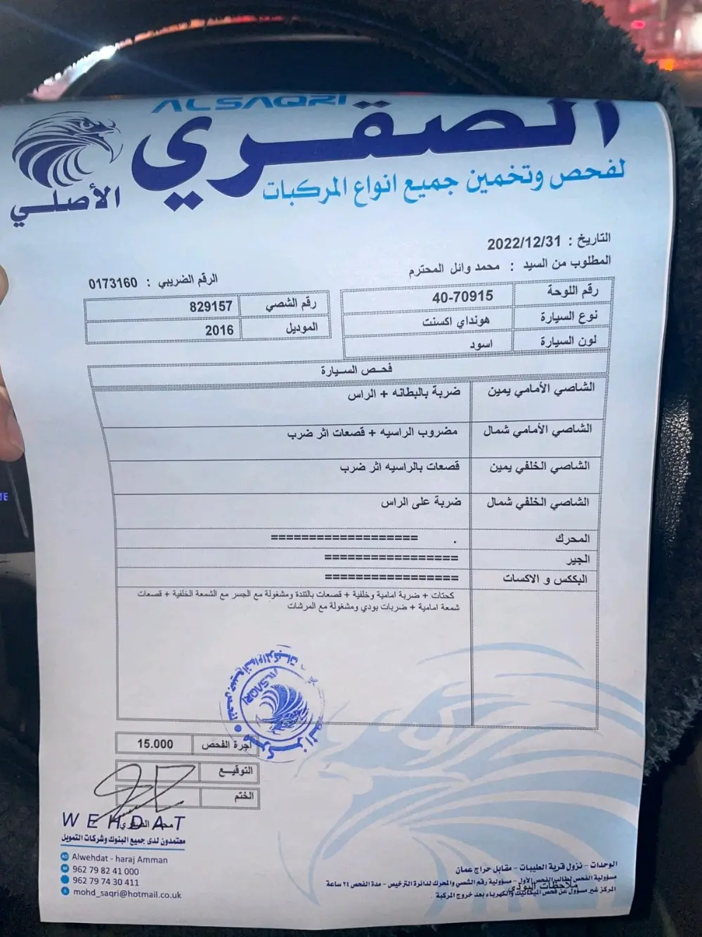 اكسنت 2016 لون أسود للبيع