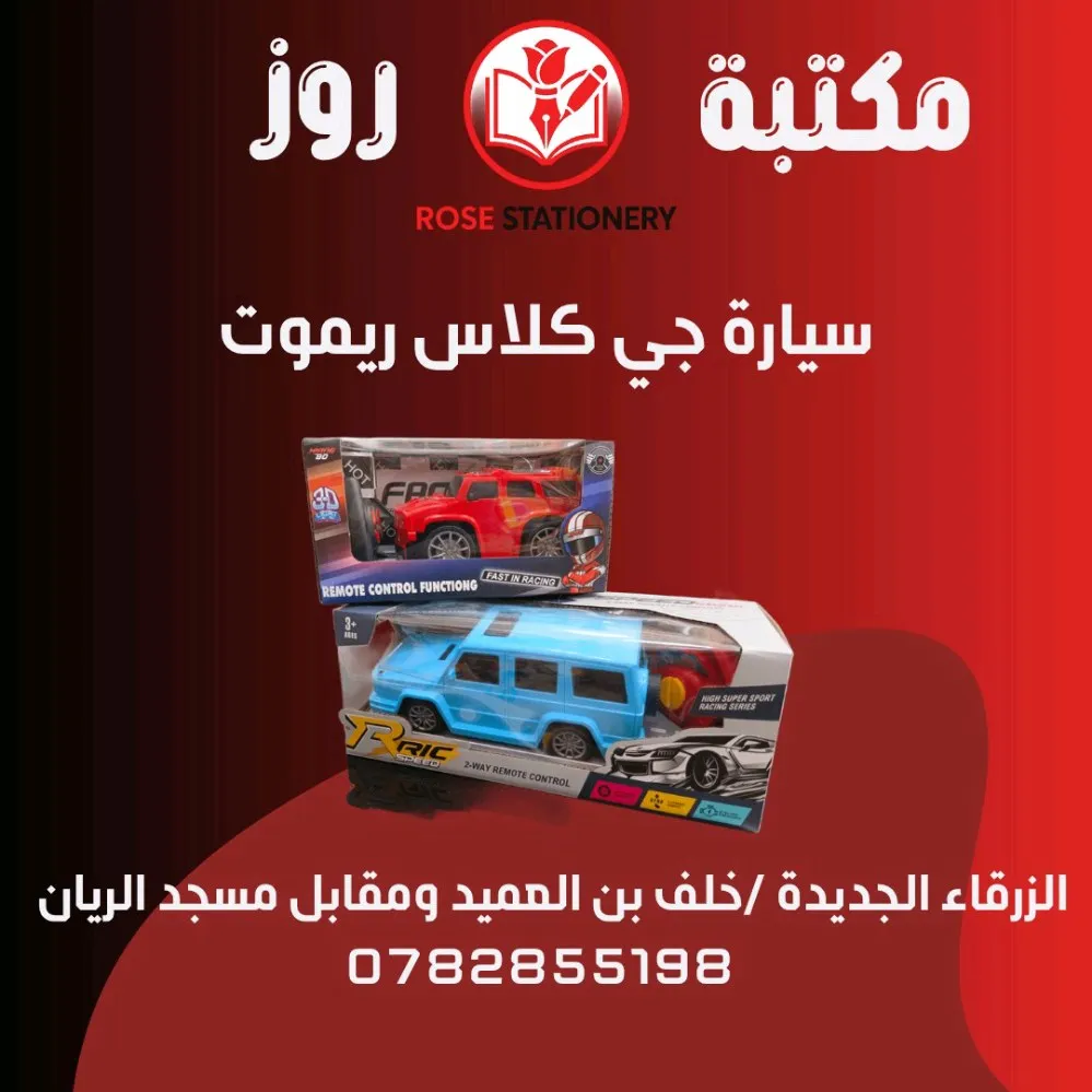 العاب اطفال