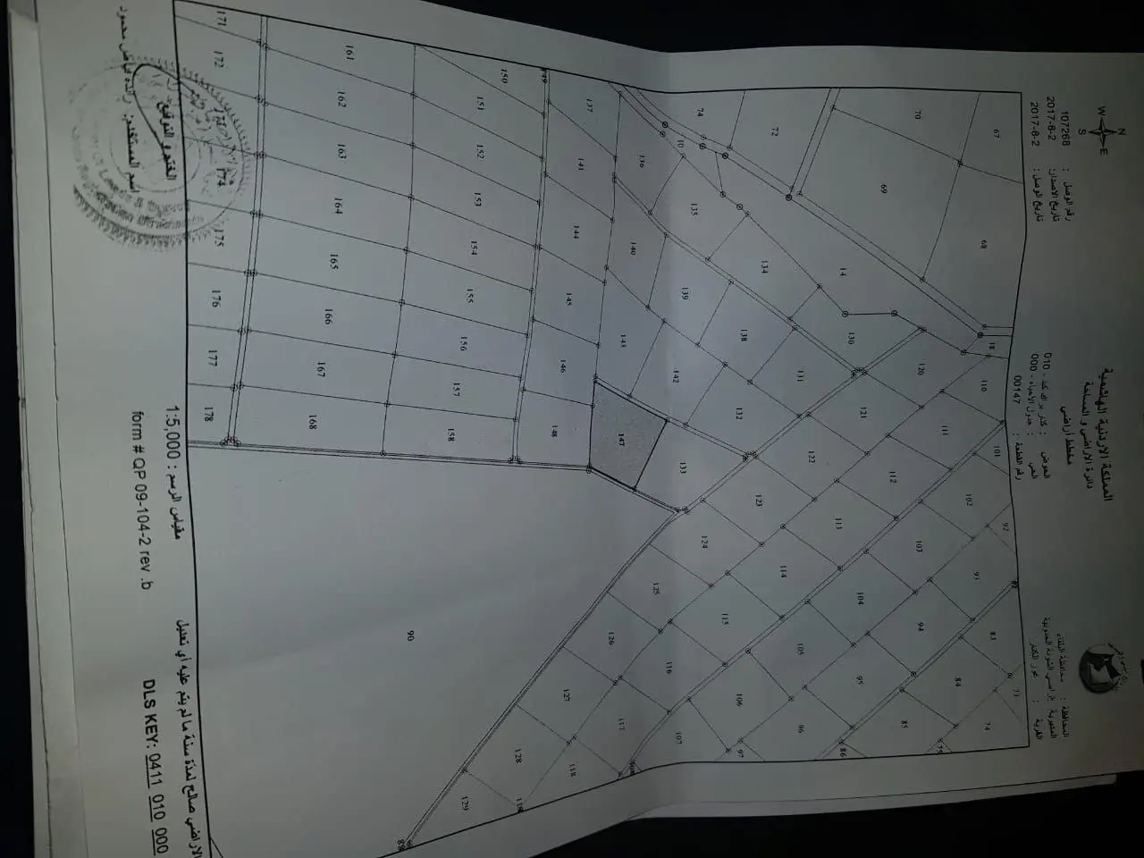 ٣٢ دونم ونص للبيع في الغور