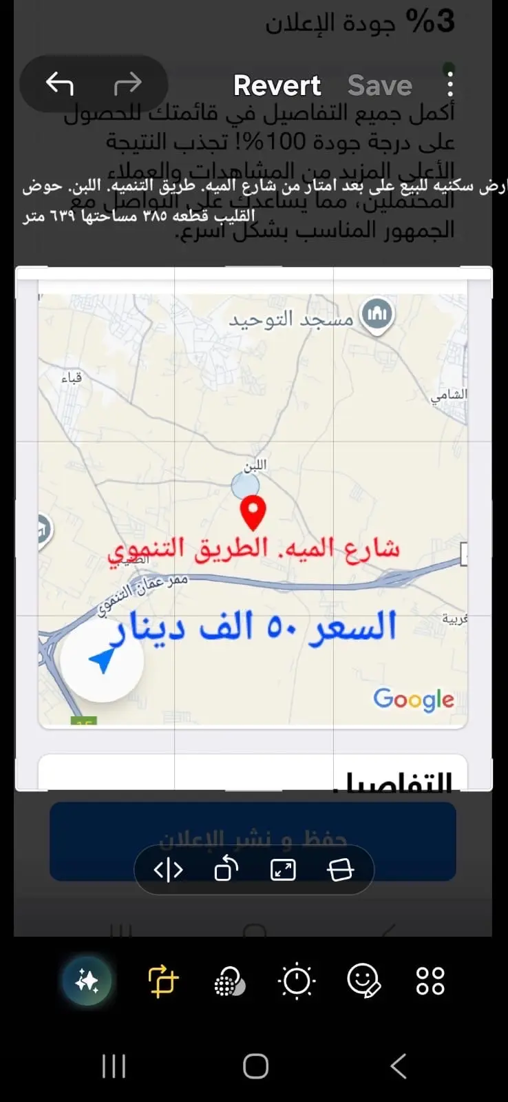 اراضي للبيع