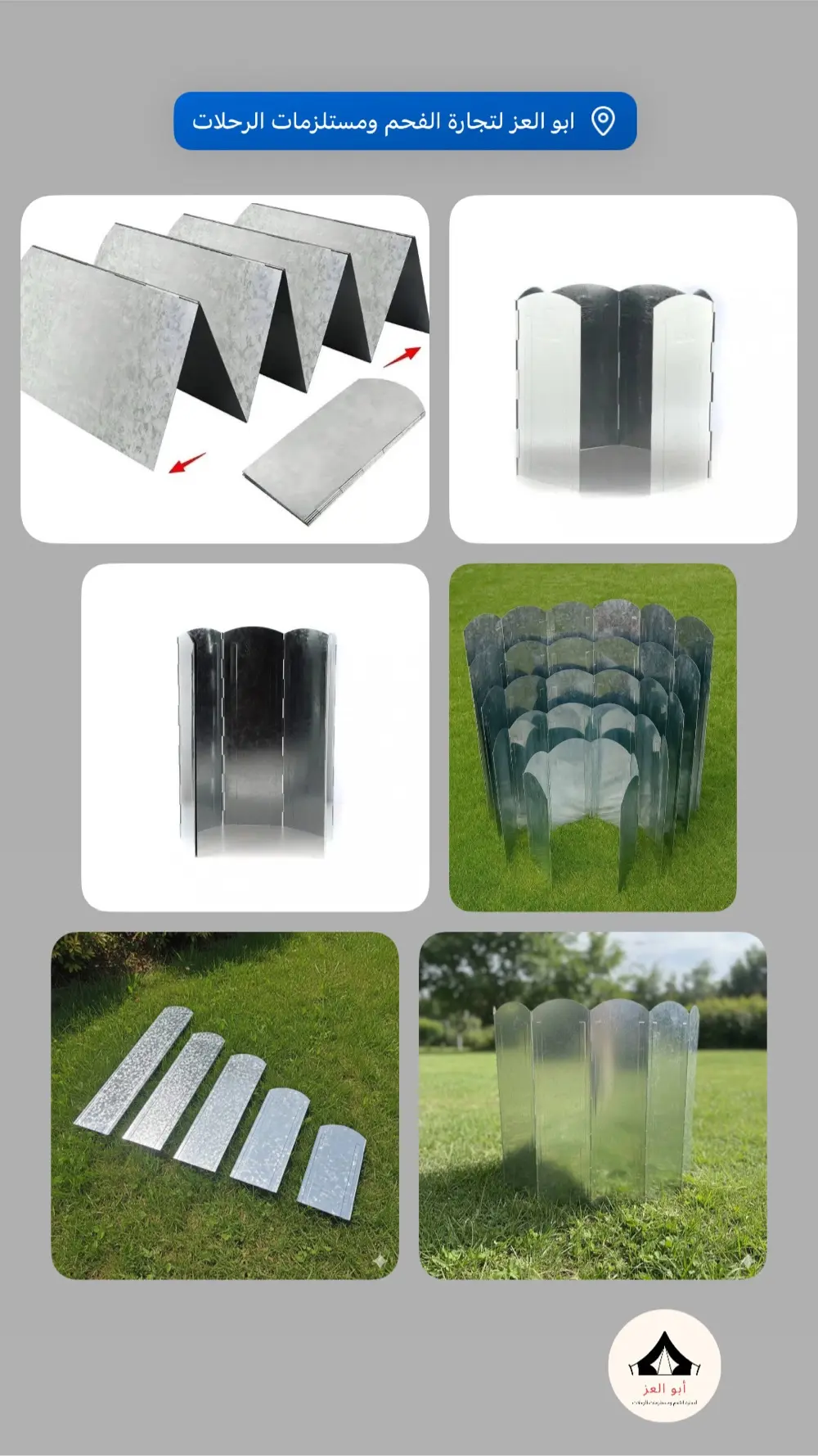 لوازم رحلات وتخييم