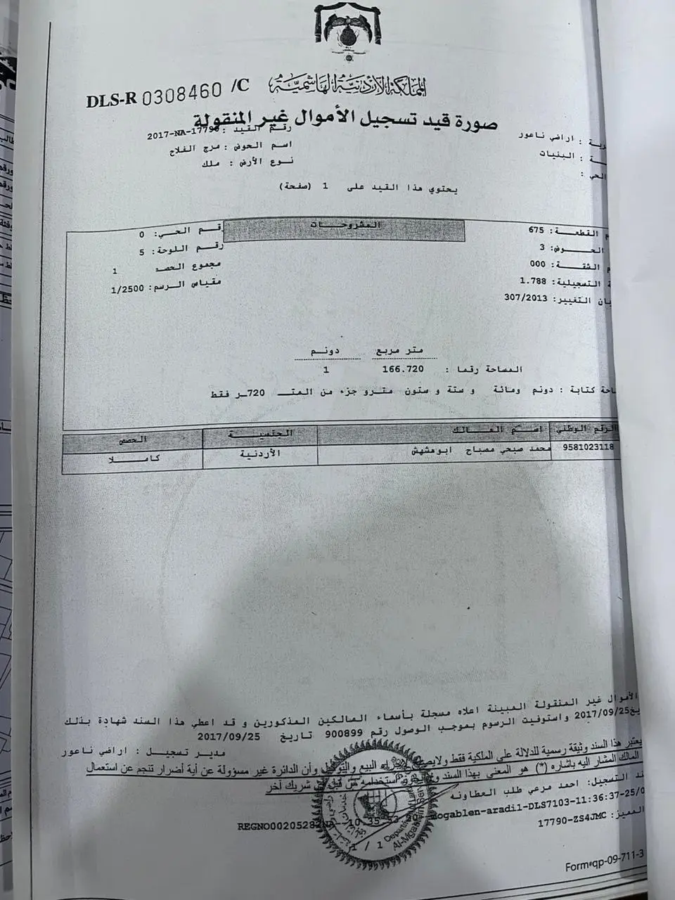 عمارة للبيع