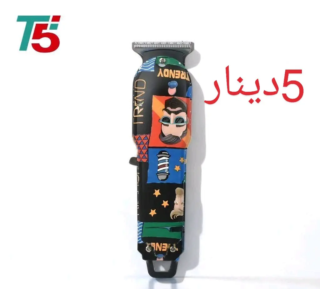 ماكينات حلاقة