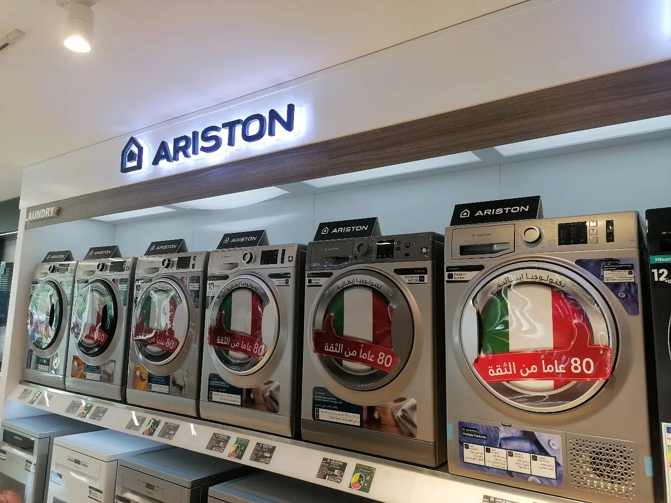 بيع جميع الأجهزة الكهربائية