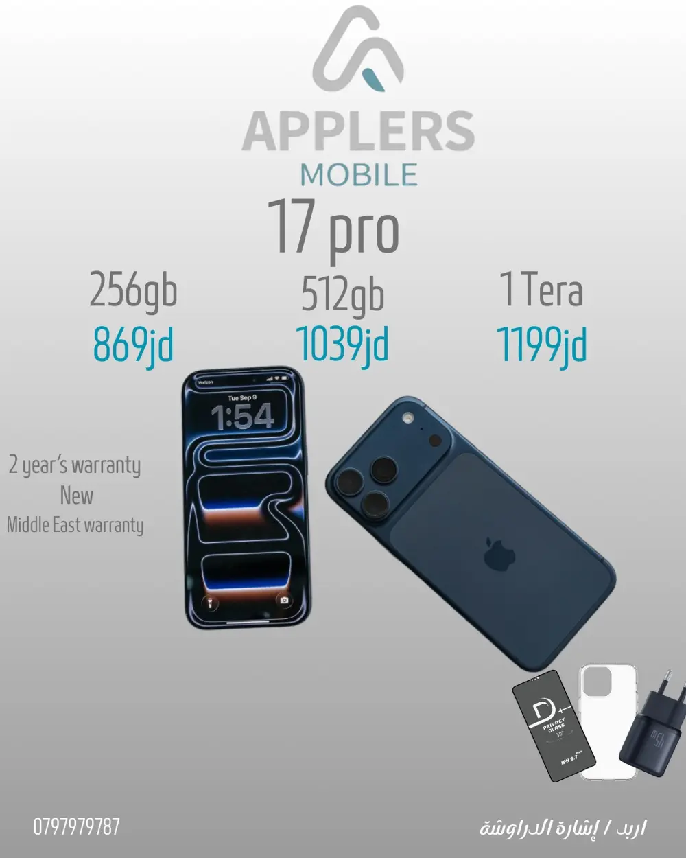 ايفون مستعمل بحال الحديد