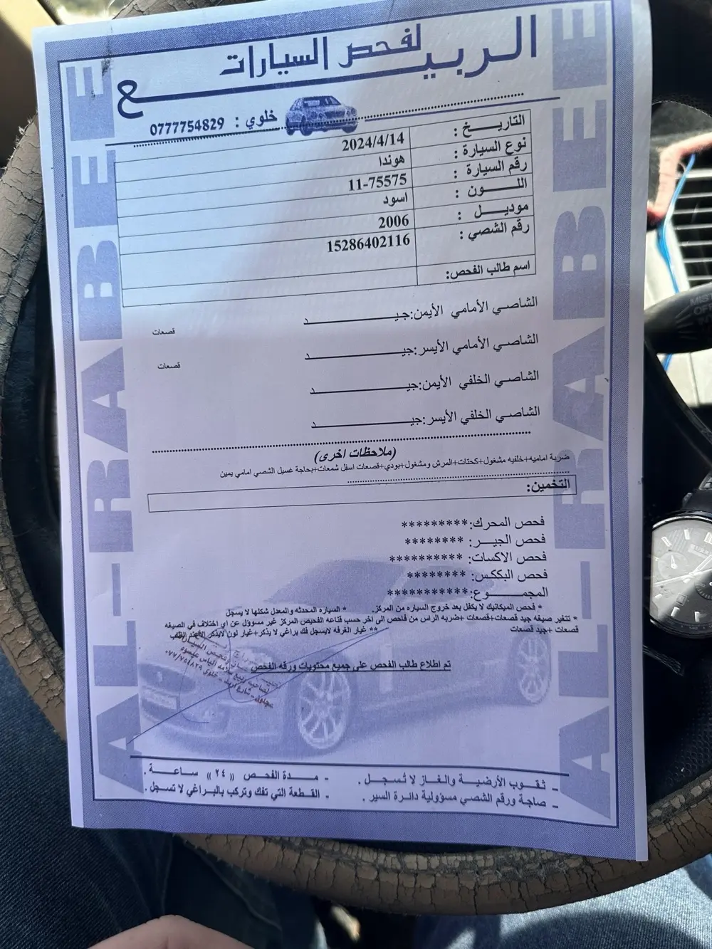 هوندا سيفيك 2006