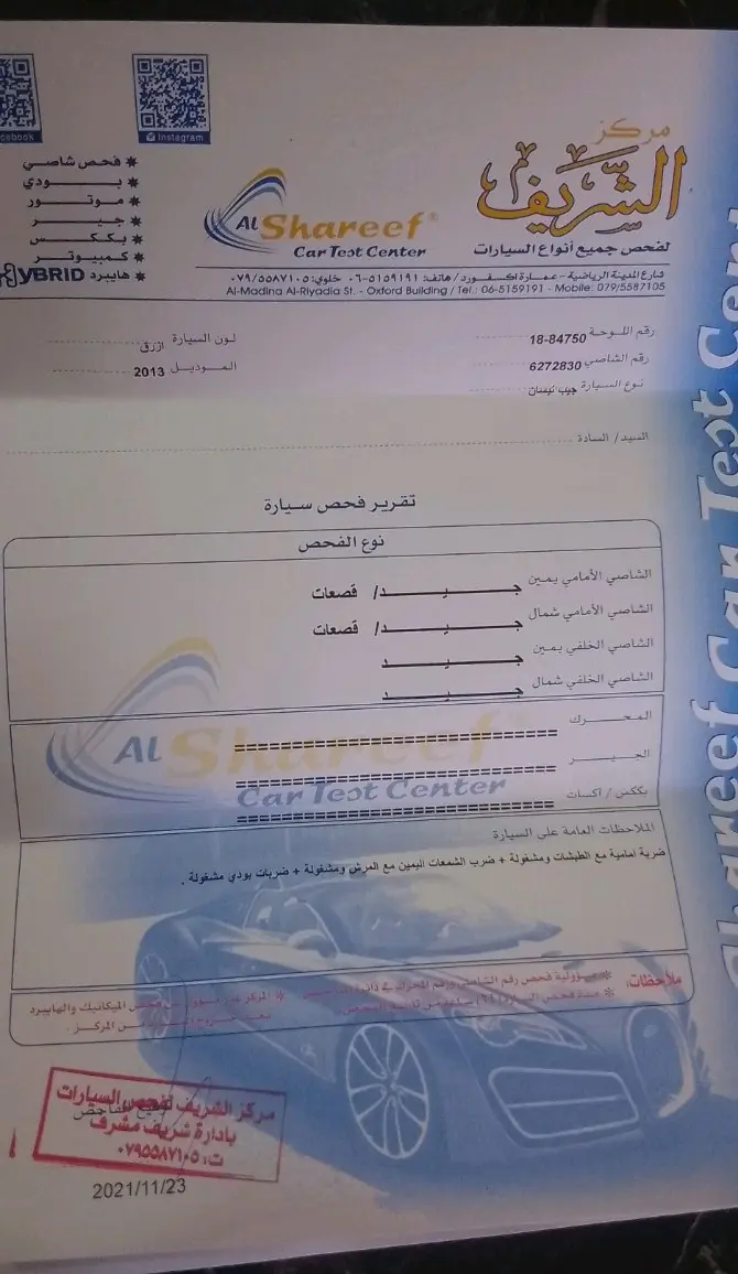 نيسان جوك 2013