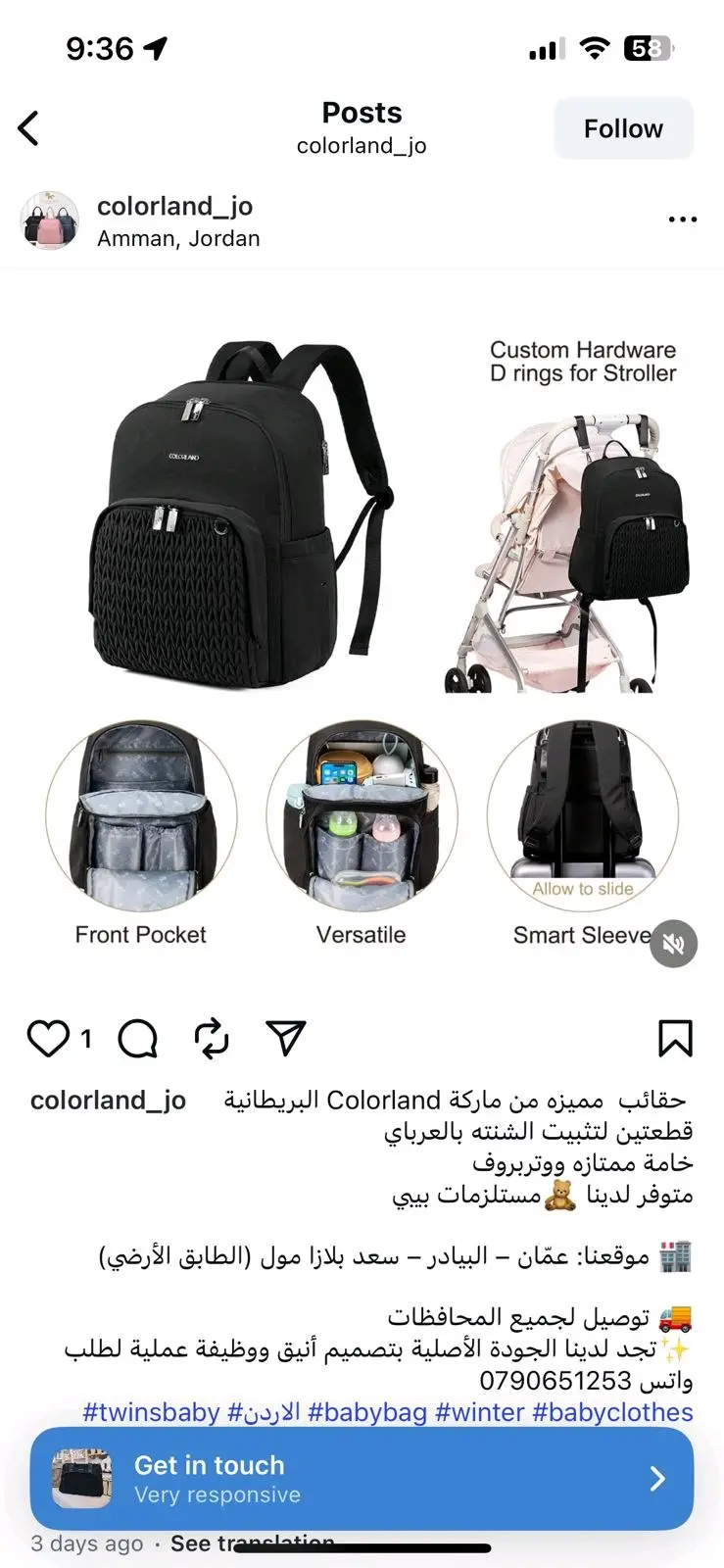 حقائب أطفال