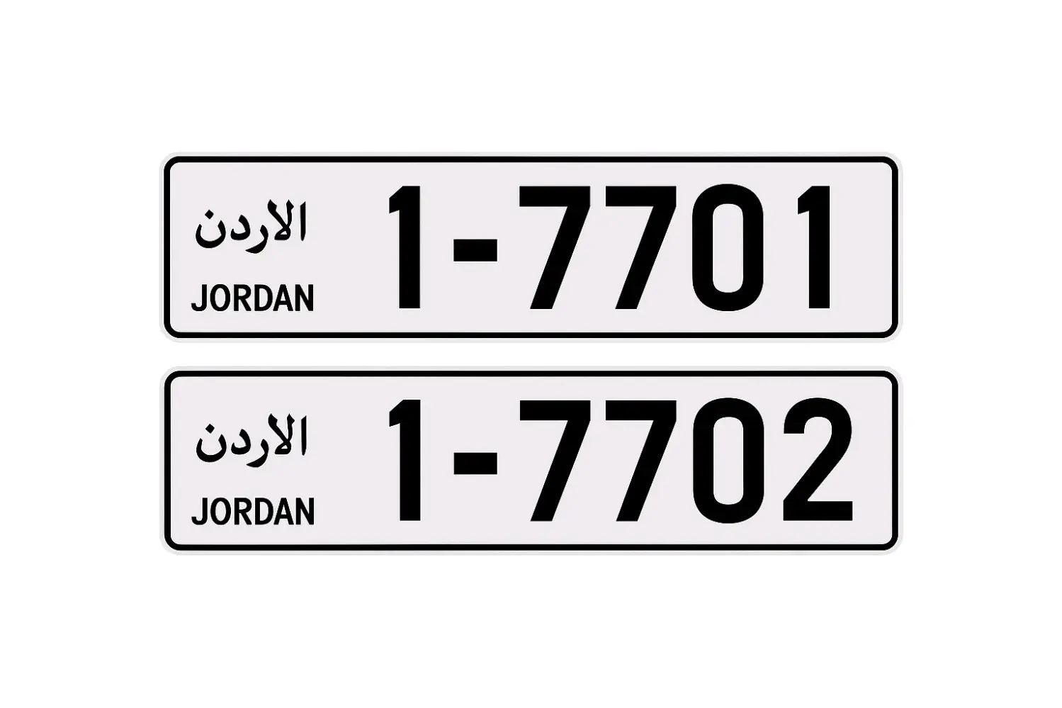 رقمين نمرة سيارة كبلز تكرار ترميز 1-7701 و 1-7702 للبيع