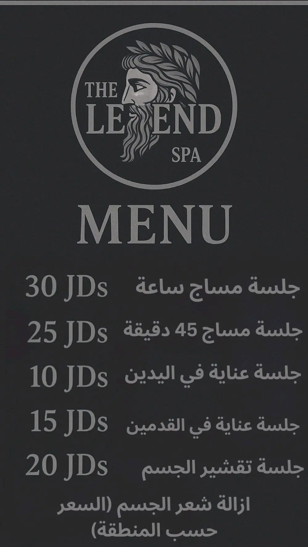 خدمات العناية في الرجل.