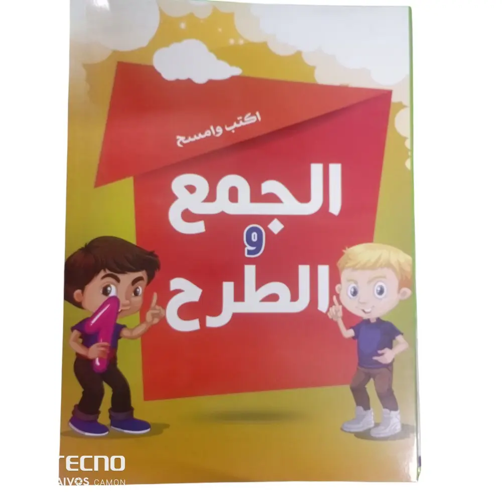 كتب اطفال White borde