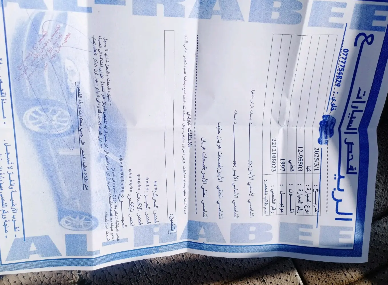 كيا سيفيا تو 97 للبيع