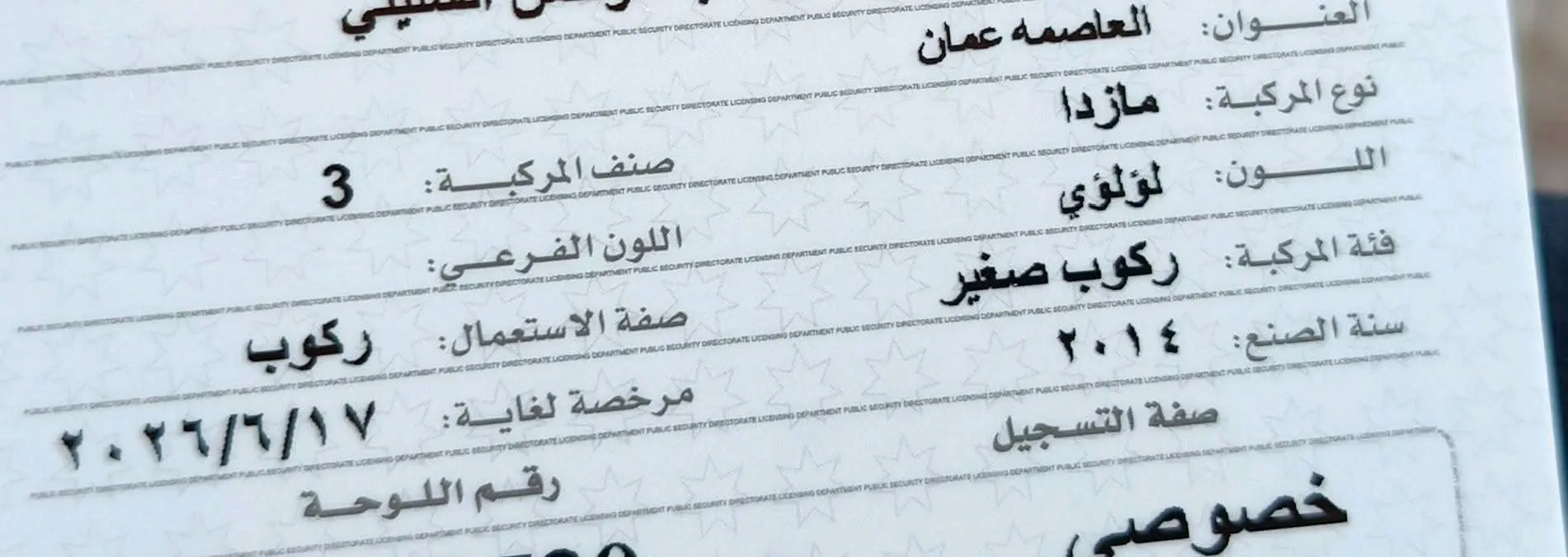 مازدا 3للبيع