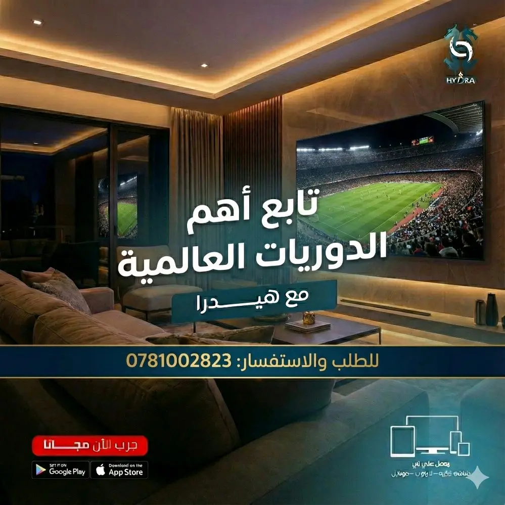 سنة + 3  أشهر هدية مجانية اشتراك hydra tv