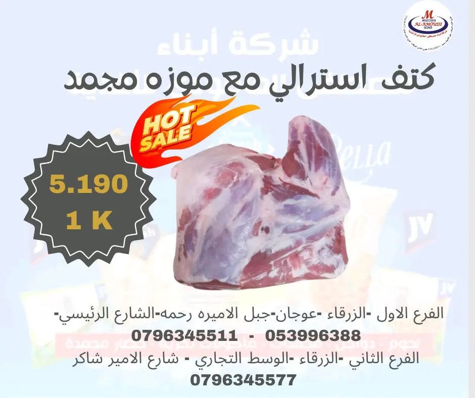 مجمدات لحوم دواجن خضار مجمد جميع اصناف المأكولات البحرية