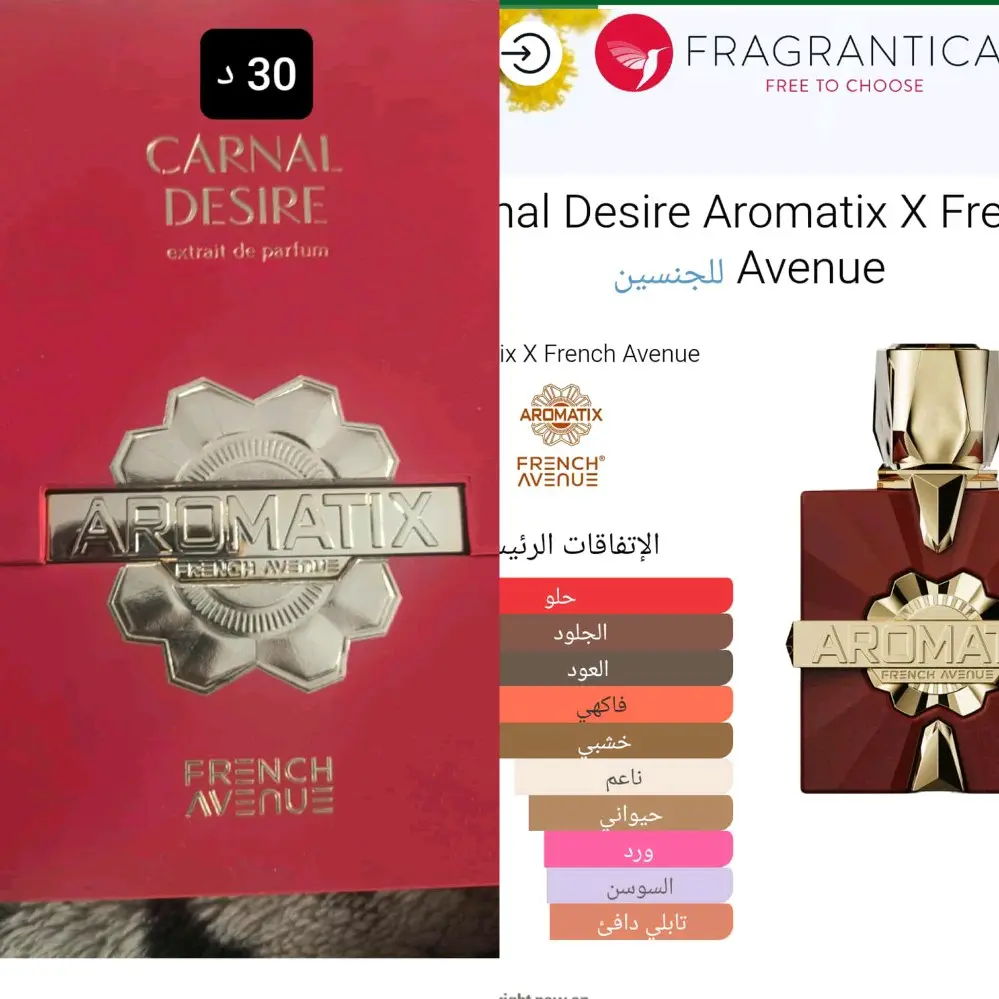 عطور فاخرة للبيع